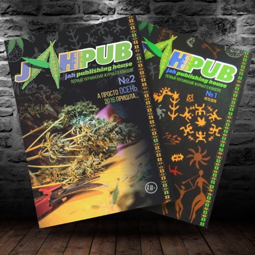 JahPub Magazine #1 & #2 