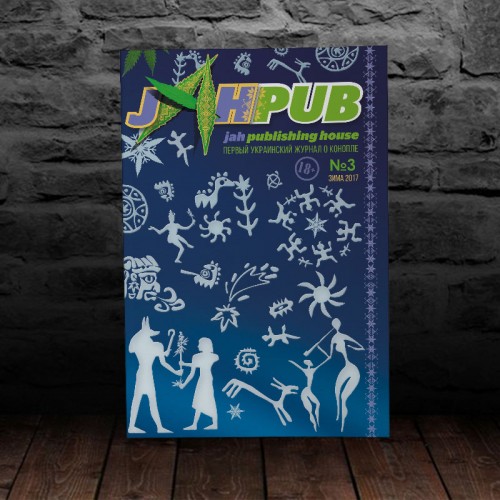 JahPub Magazine Issue #3