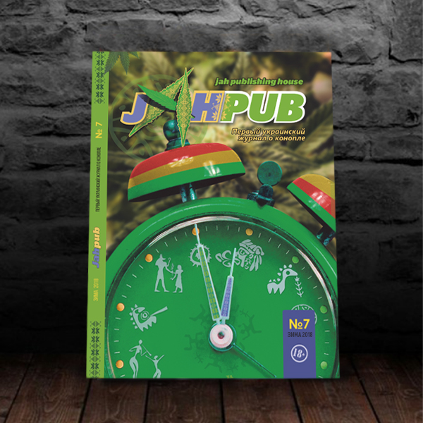 Magazine JahPub Issue Number 7